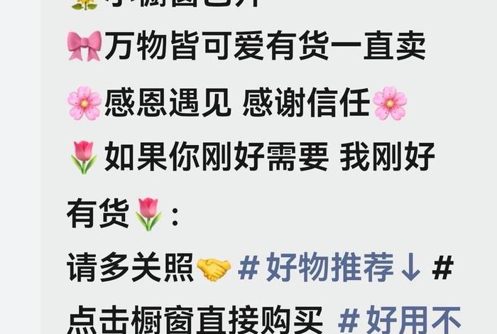 进电商带货、电商带货怎么说
