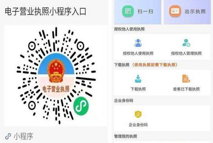 小程序 电商 营业执照 - 小程序 电商 营业执照怎么注销 小程序 电商 营业执照 - 小程序 电商 营业执照怎么注销