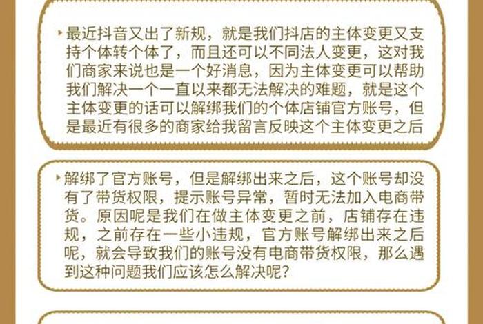 电商视频带货 - 电商视频带货权限怎么设置 电商视频带货 - 电商视频带货权限怎么设置