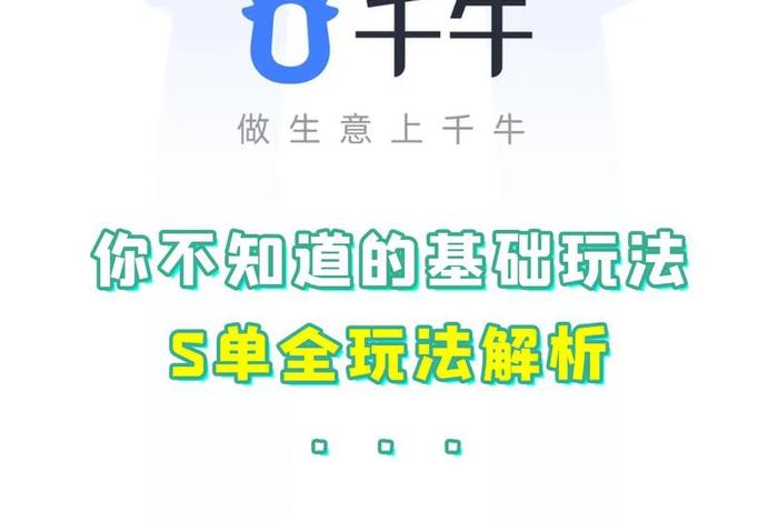 电商玩法攻略,电商玩法攻略视频 电商玩法攻略,电商玩法攻略视频