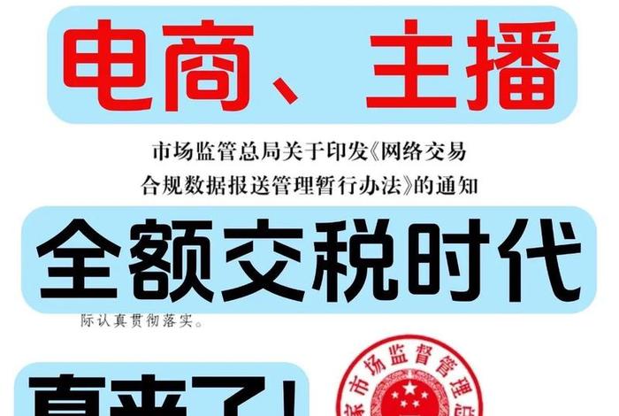 个人跨境电商要交税吗，个人跨境电商要交税吗多少钱