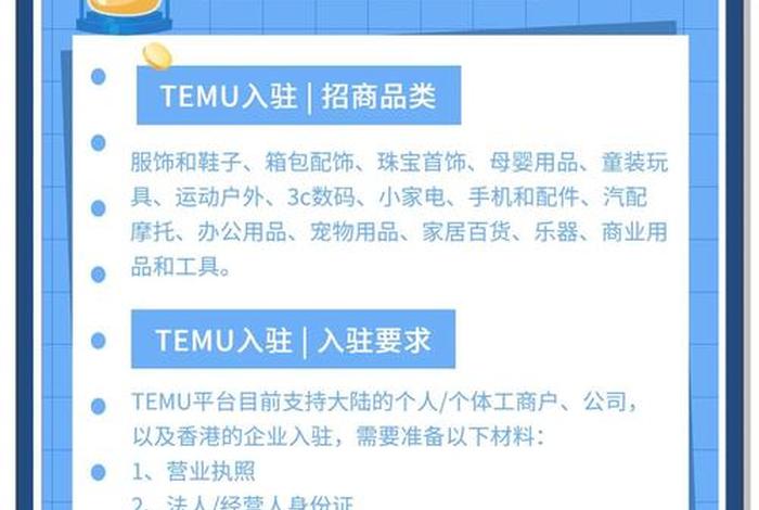 跨境电商平台temu官网注册(跨境电商平台入驻官网) 跨境电商平台temu官网注册(跨境电商平台入驻官网)