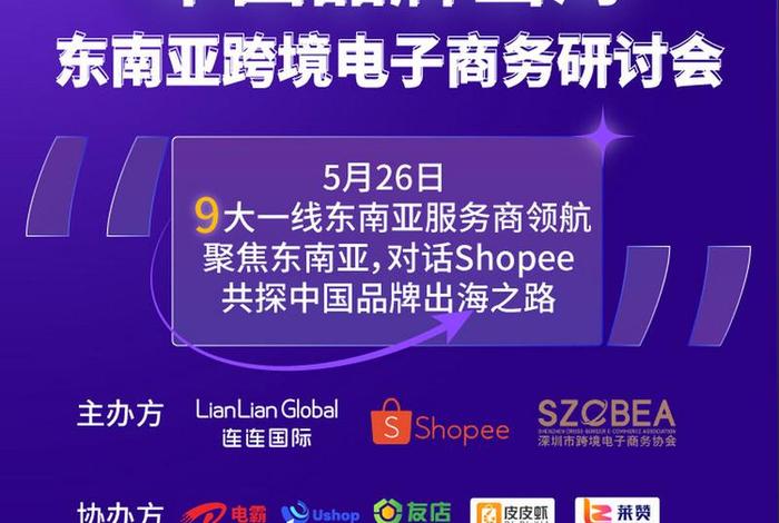 出海网跨境电商门票,出海网跨境电商门票多少钱 出海网跨境电商门票,出海网跨境电商门票多少钱