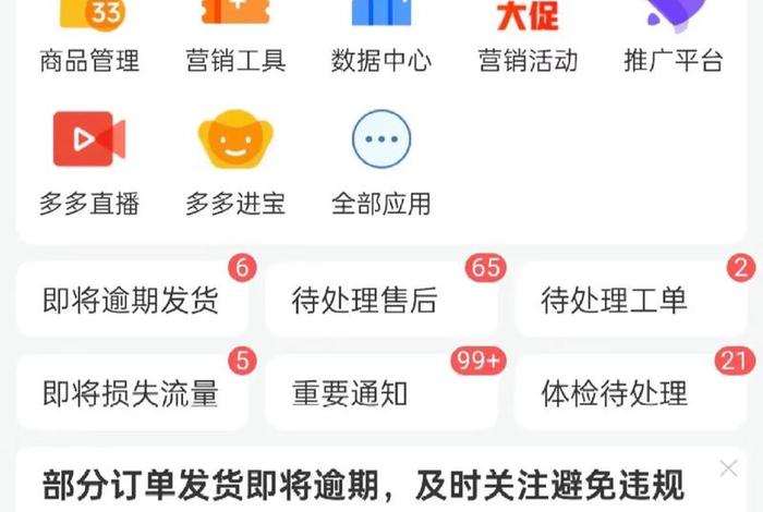 拼多多电商可靠吗,能挣到钱吗;拼多多电商可靠吗,能挣到钱吗知乎 拼多多电商可靠吗,能挣到钱吗;拼多多电商可靠吗,能挣到钱吗知乎