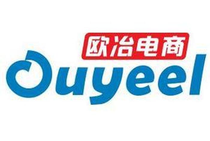 欧冶电商平台是什么公司(欧冶电商平台是什么公司的) 欧冶电商平台是什么公司(欧冶电商平台是什么公司的)
