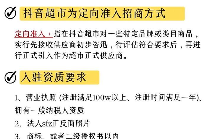 抖音电商入驻平台官网下载、抖音电商入驻平台官网下载安装