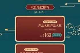 传统电商详情页文案图片；传统电商详情页文案图片怎么做