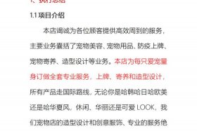 创业电商有什么项目好做呢；创业电商有什么项目好做呢知乎