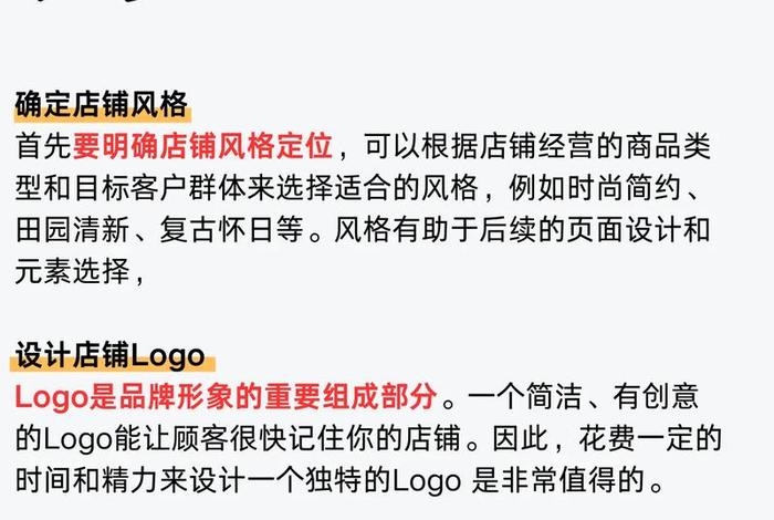 如何做电商新手入门淘宝 - 如何做电商新手入门淘宝店铺 如何做电商新手入门淘宝 - 如何做电商新手入门淘宝店铺