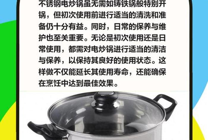 商电炒锅(商电炒锅断电最简单三个步骤图片) 商电炒锅(商电炒锅断电最简单三个步骤图片)
