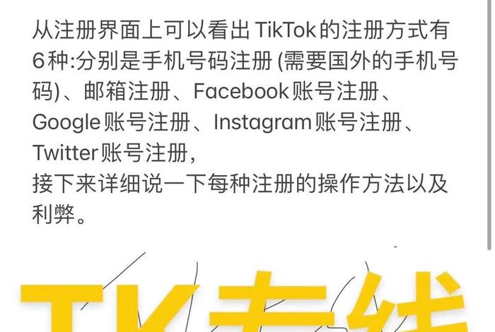 tk跨境电商平台怎么注册tb tk跨境电商平台怎么注册个人账号 tk跨境电商平台怎么注册tb tk跨境电商平台怎么注册个人账号