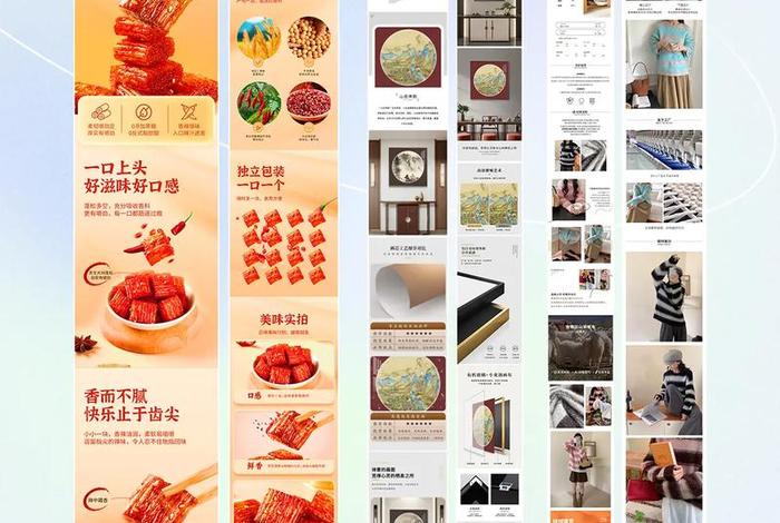 电商美工内容；电商美工内容简介