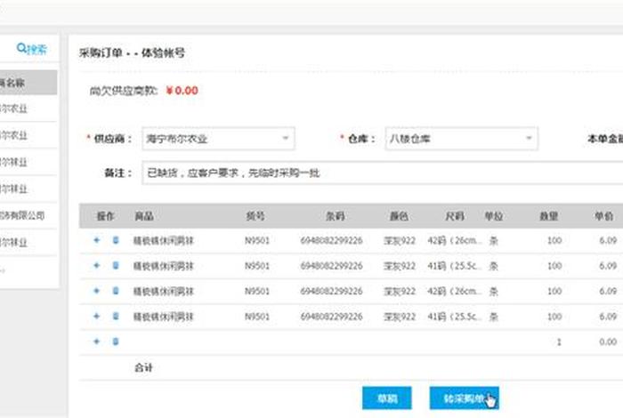 指纹科技跨境电商ERP 指纹科技跨境电商订单列表 指纹科技跨境电商ERP 指纹科技跨境电商订单列表