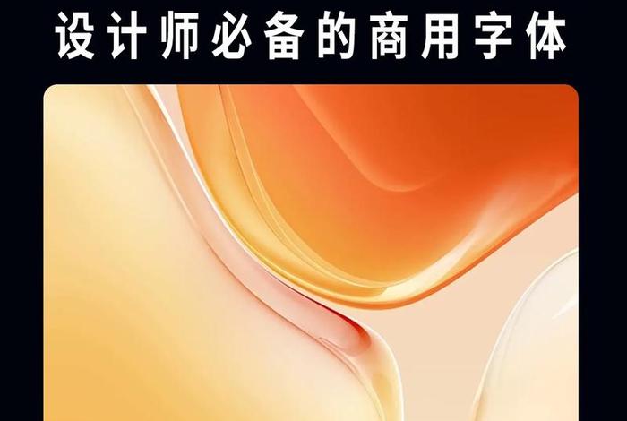 电商字体免费使用方法 电商字体免费使用方法有哪些