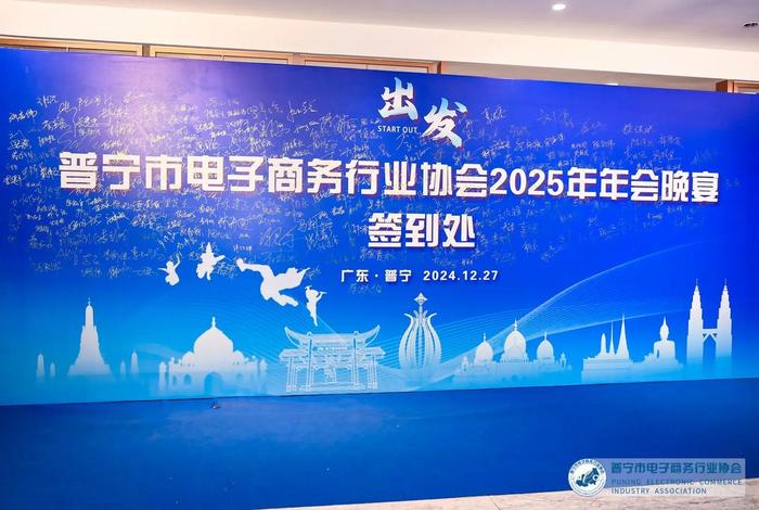 普宁电商协会官方网站 普宁电商协会官方网站入口 普宁电商协会官方网站 普宁电商协会官方网站入口