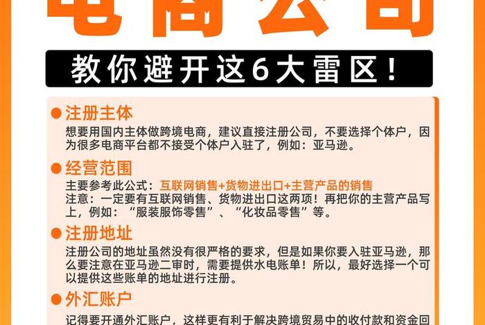 跨境电商如何注册呢;跨境电商企业如何注册 跨境电商如何注册呢;跨境电商企业如何注册