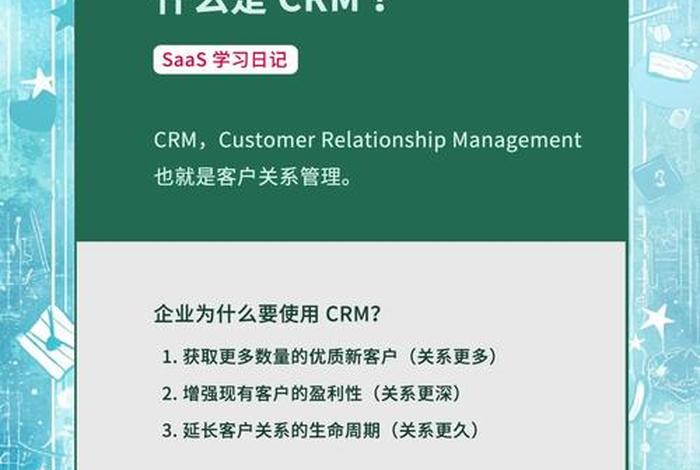 电商CRM是什么 电商crm专员是干什么的