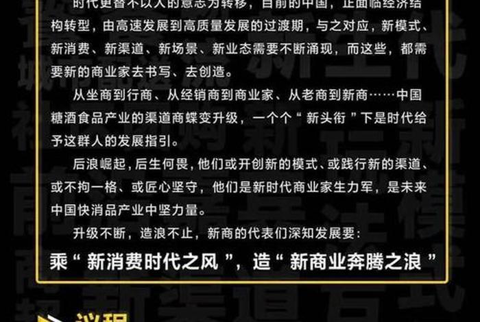 新电商大会完整版;中国新电商大会门票 新电商大会完整版;中国新电商大会门票