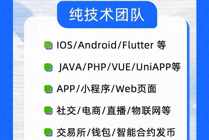电商平台开发团队 - 电商平台开发团队名称