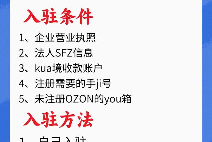 ozon电商平台货源怎么找;ozon电商平台下载 ozon电商平台货源怎么找;ozon电商平台下载