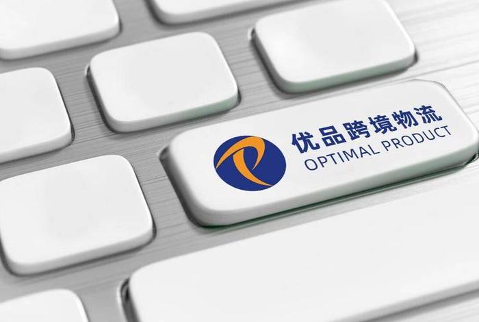 日益优品跨境电商可以做吗 日益优品(北京)商贸有限公司 日益优品跨境电商可以做吗 日益优品(北京)商贸有限公司