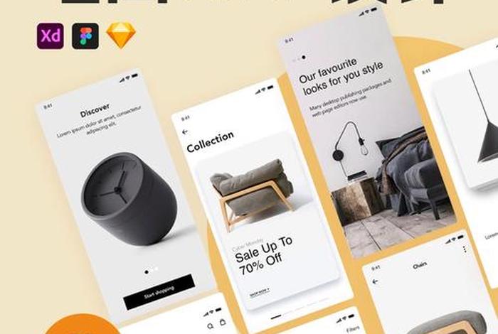 电商产品设计用什么软件;电商产品设计用什么软件好 电商产品设计用什么软件;电商产品设计用什么软件好