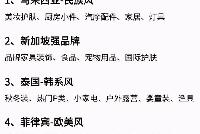 跨境电商的类别有哪些,跨境电商的类别有哪些类型 跨境电商的类别有哪些,跨境电商的类别有哪些类型