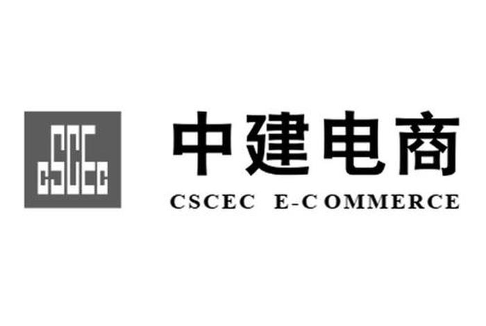 中建电商属于什么档次、中建电商属于什么档次的企业 中建电商属于什么档次、中建电商属于什么档次的企业