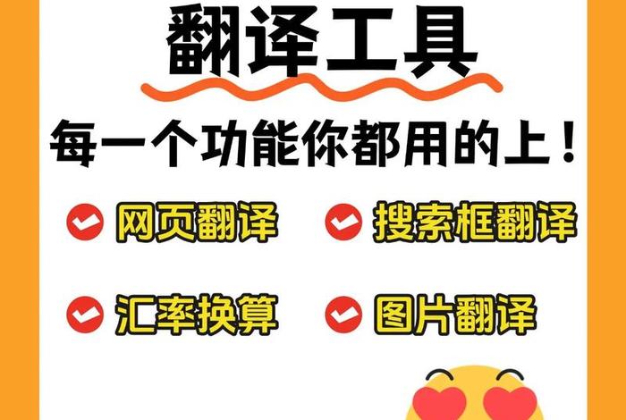 跨境电商视频翻译神器免费（just reduced跨境电商翻译）
