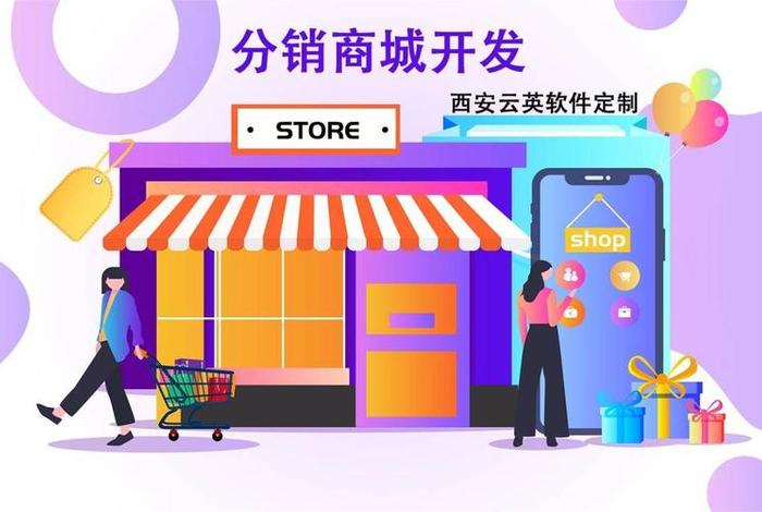 新零售电商平台app(新零售电商平台加盟) 新零售电商平台app(新零售电商平台加盟)