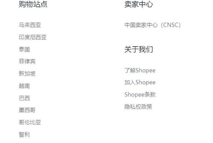 shopee跨境店东南亚物流价格 shopee+ 东南亚跨境电商平台 shopee跨境店东南亚物流价格 shopee+ 东南亚跨境电商平台