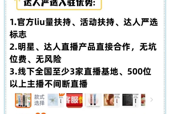 入驻电商达人,入驻电商达人平台有没有用 入驻电商达人,入驻电商达人平台有没有用