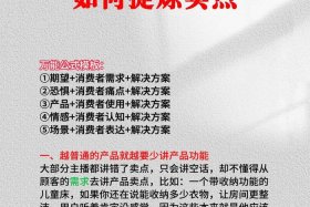 什么是电商带货（电商带货是什么意思）