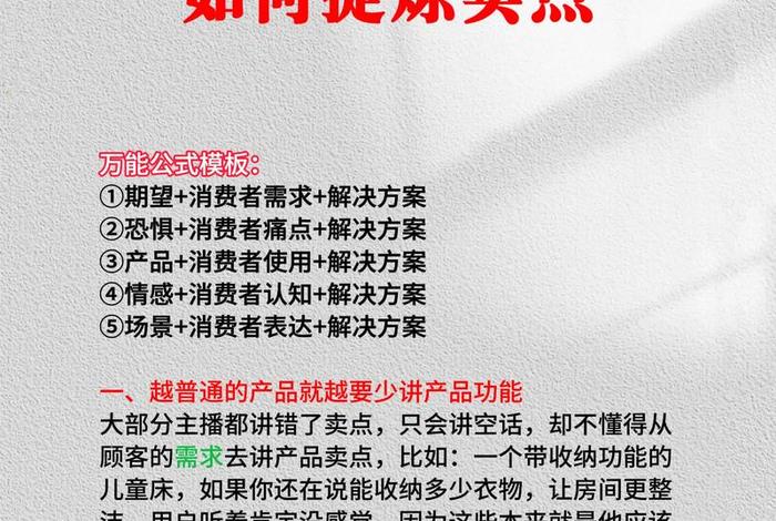 什么是电商带货(电商带货是什么意思) 什么是电商带货(电商带货是什么意思)
