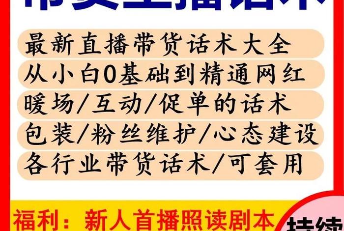 免费自学直播电商教程、免费自学直播电商教程视频 免费自学直播电商教程、免费自学直播电商教程视频