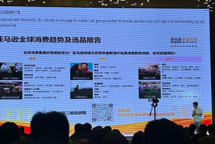 跨境电商论坛深度解析 跨境电商高峰论坛