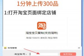 淘宝上货助手一键搬家（淘宝上货助手一键搬家多少钱）