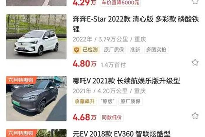 库存电车能不能买 - 库存电车能不能买新车