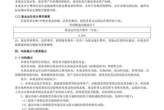 电商概念基金推荐 - 电商概念基金推荐知乎