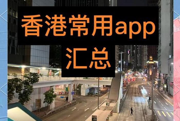 香港电商免费平台;香港电商免费平台推荐 香港电商免费平台;香港电商免费平台推荐