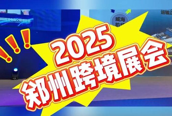 郑州做跨境电商怎么样;郑州做跨境电商怎么样啊 郑州做跨境电商怎么样;郑州做跨境电商怎么样啊