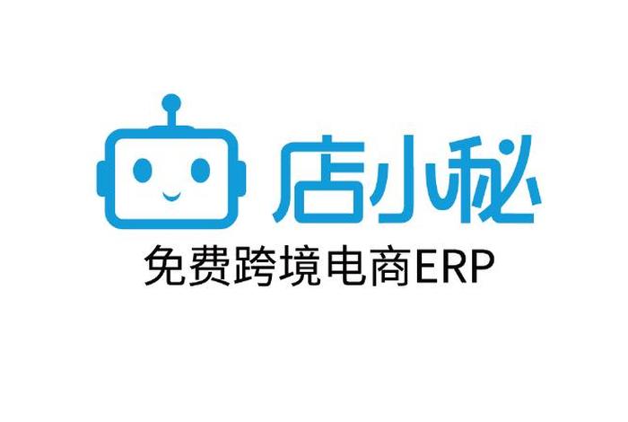 店小秘跨境电商视频、店小秘免费的跨境电商 店小秘跨境电商视频、店小秘免费的跨境电商