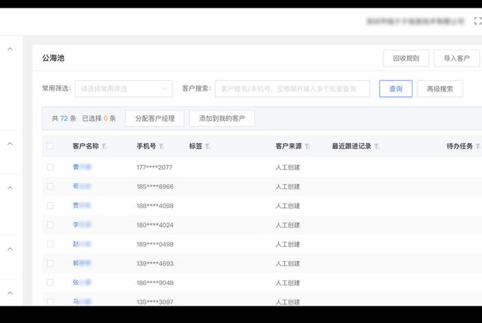拼电商客户管理系统、拼多多客户关系管理系统 拼电商客户管理系统、拼多多客户关系管理系统