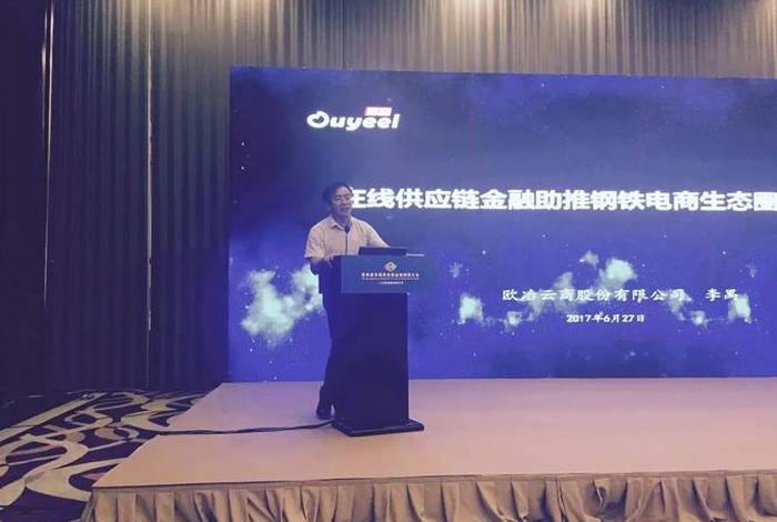 欧冶电商钢材交易平台电话,欧冶电商钢材交易平台电话号码 欧冶电商钢材交易平台电话,欧冶电商钢材交易平台电话号码