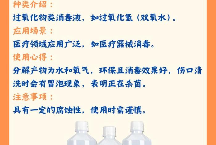 消毒液有哪些种类;消毒液有哪些种类及作用 消毒液有哪些种类;消毒液有哪些种类及作用