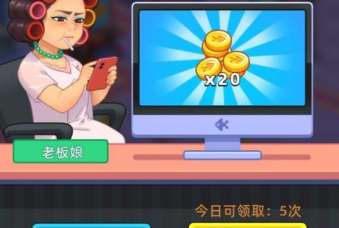 电商大亨游戏下载,电商大亨有哪些 电商大亨游戏下载,电商大亨有哪些