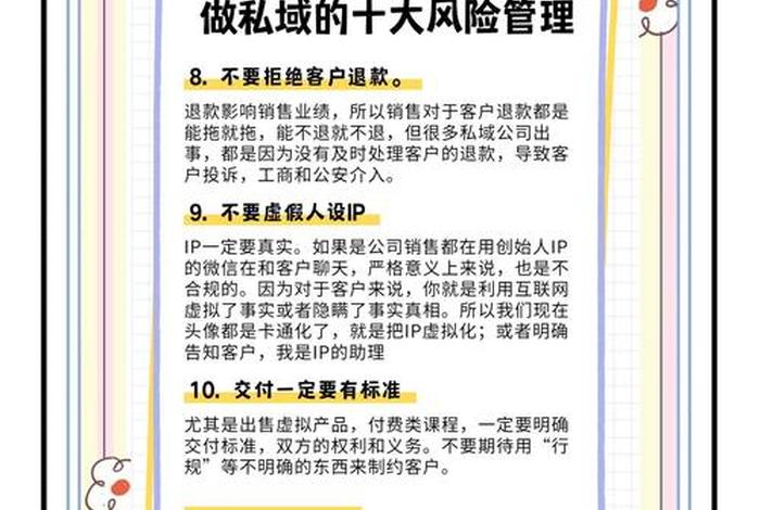 电商意识形态领域风险点有哪些；电商意识形态领域风险点有哪些方面