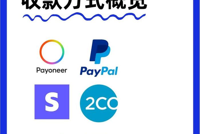 跨境电商收款用什么卡,跨境电商收款用什么卡收款 跨境电商收款用什么卡,跨境电商收款用什么卡收款