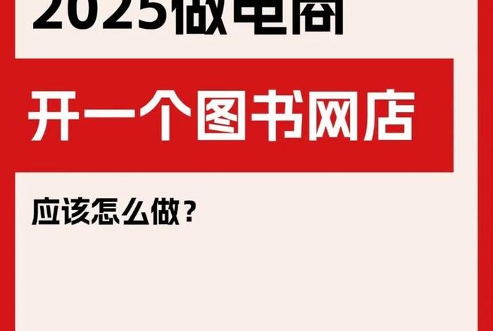 电商交易商品为什么是从图书开始；电商交易商品为什么是从图书开始的