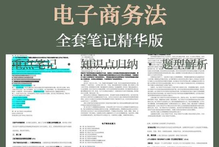 《电子商务法》中对微商是如何规定的;电子商务法中关于微商的规定 《电子商务法》中对微商是如何规定的;电子商务法中关于微商的规定